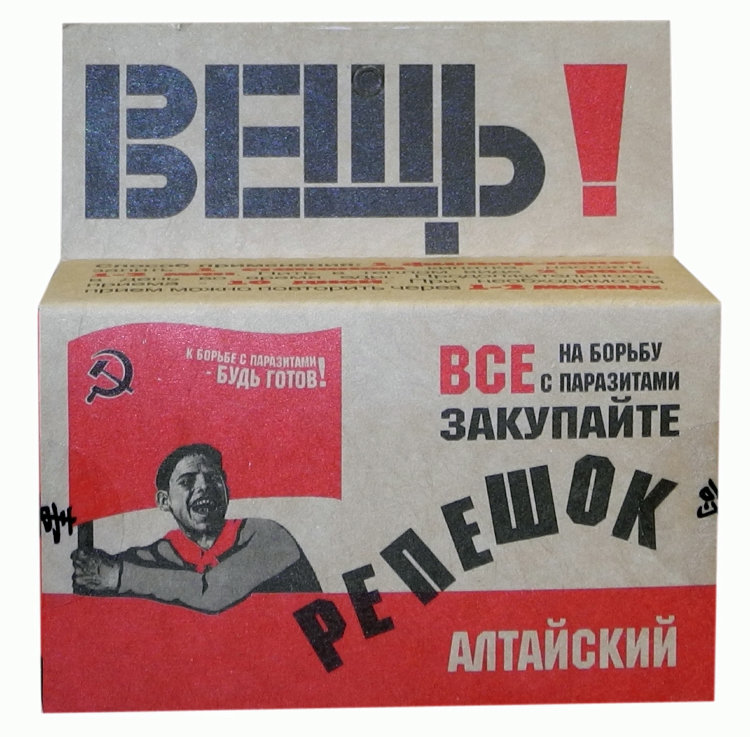 Фиточай "Алтайский репешок", 10 фильтр/пак