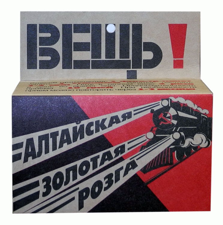 Фиточай "Алтайская золотая розга", 10 фильтр/пак