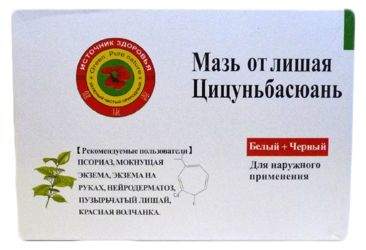 Китайская мазь от лишая "Цицуньбасюань"