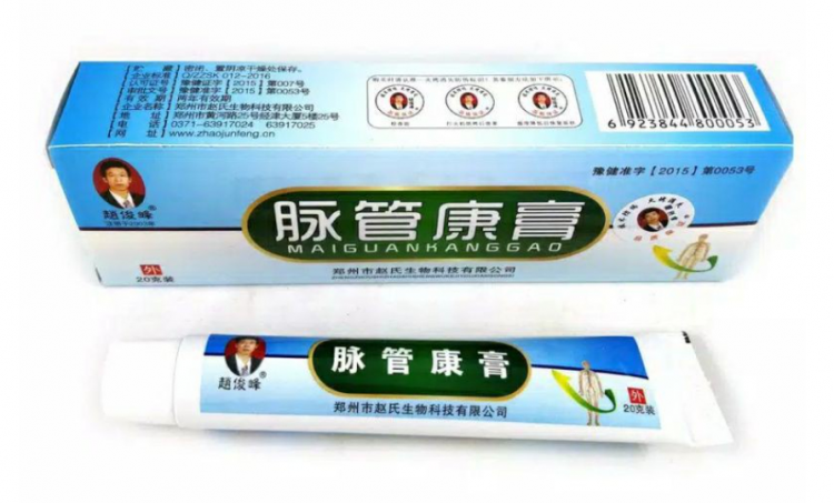 Мазь от варикоза и васкулита Май Гуань Канг Гао Mai Guan Kang Gao, 20 гр