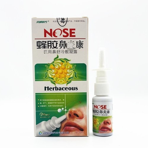 Антибактериальный травяной спрей для носа Nose Herbaceous, 20 мл