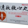 Су Сяо Цзю Синь Вань, Su Xiao Jiu Xin Wan, 3 флакона по 60 пилюль