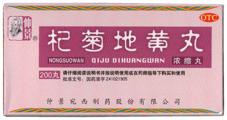 Ци Цзюй Ди Хуан Вань, Qi Ju Di Huang Wan