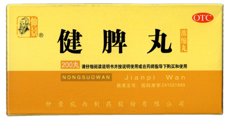Цзянь Пи Вань, Jian Pi Wan
