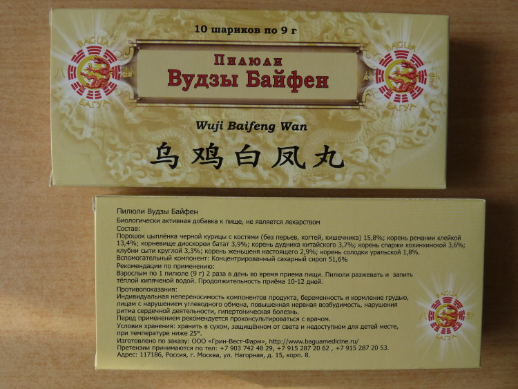 Вудзы Бай Фэн Вань, Wuji Baifeng Wan ("Белый Феникс")